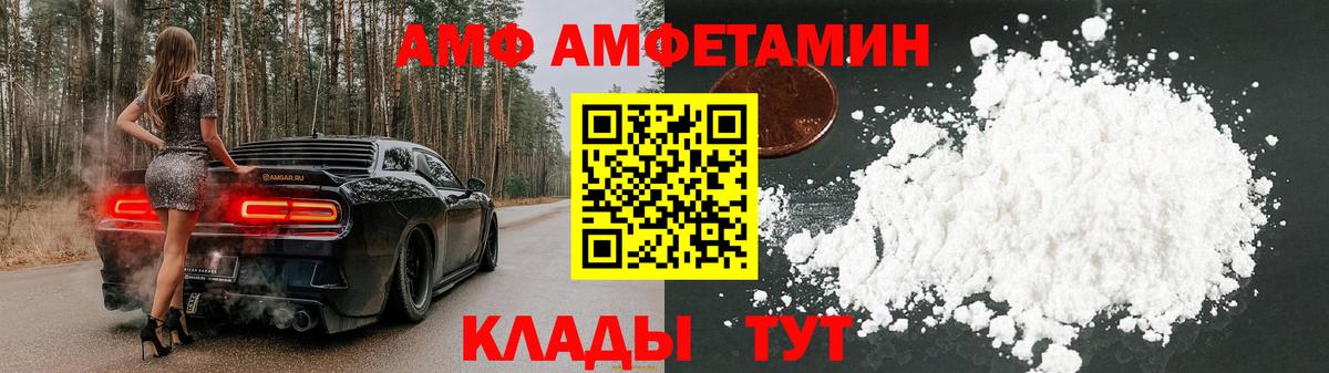 Амфетамин  Вход с VPN  АМФЕТАМИН  АМФЕТАМИН 98%  Королёв 