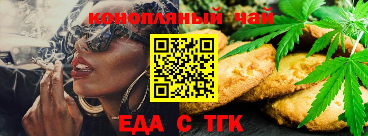 Королёв  Canna-Cookies конопля  Вход с VPN 