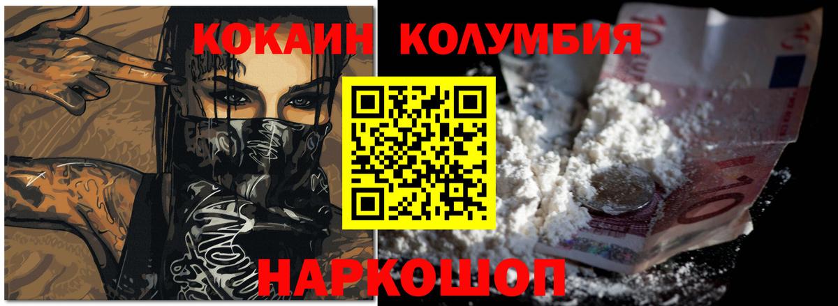 где купить наркоту  Вход с VPN  Кокаин Эквадор  Королёв  КОКАИН Fish Scale 