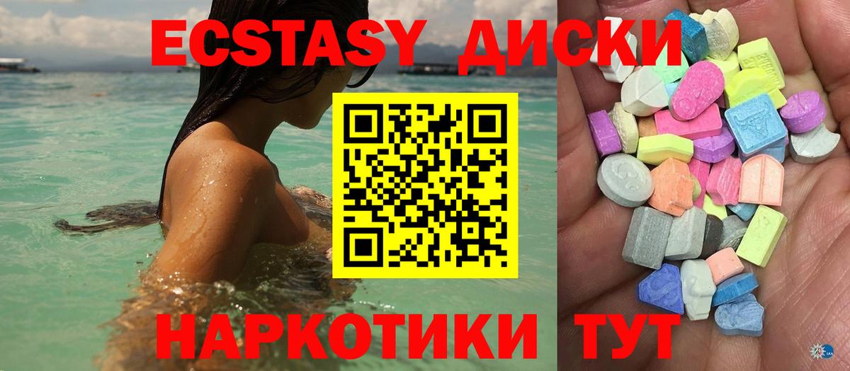 Королёв  Экстази 280 MDMA  Вход с VPN  Экстази таблы 