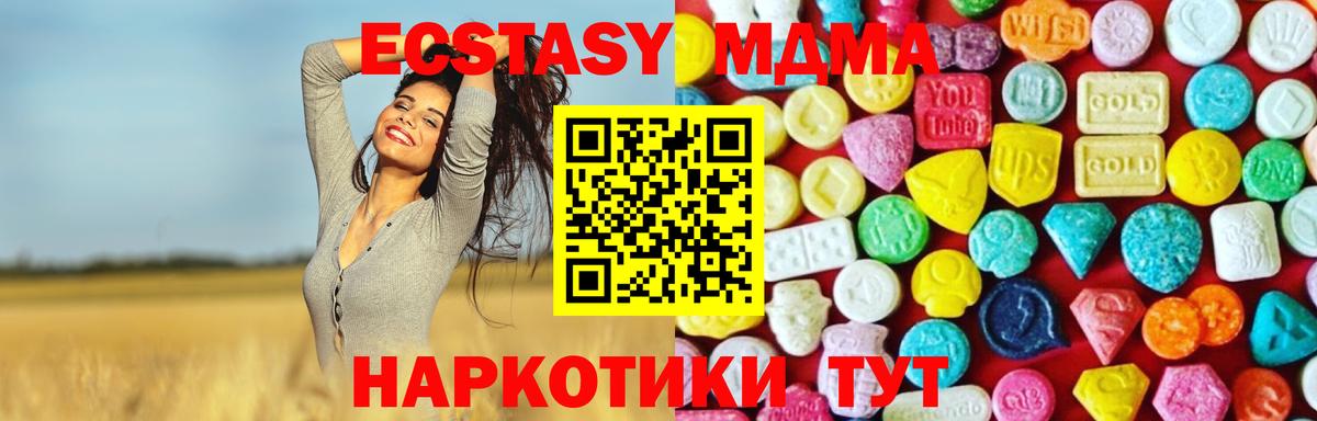 ЭКСТАЗИ 280мг Королёв