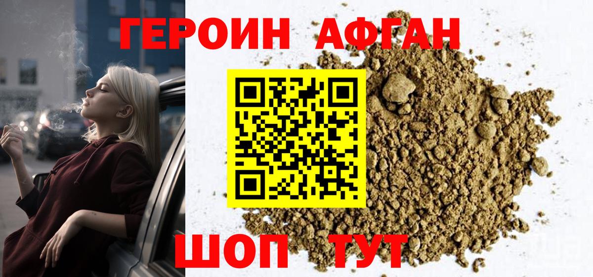 Королёв  ГЕРОИН гречка  Вход с VPN 