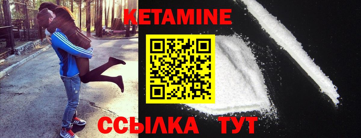 Кетамин VHQ  КЕТАМИН VHQ  Королёв  Вход с VPN 