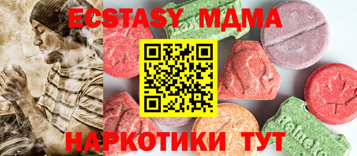 MDMA молли Королёв