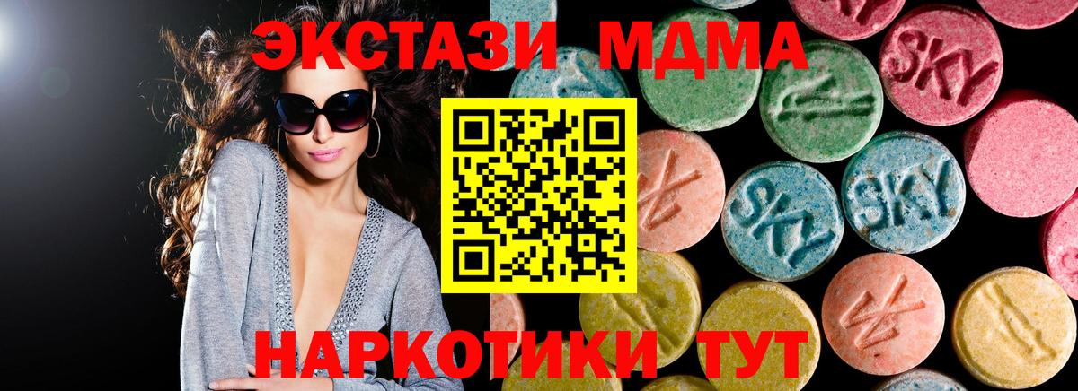 Королёв  МДМА crystal  Вход с VPN  MDMA crystal 