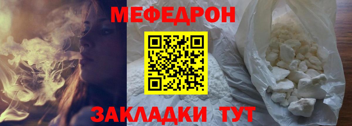 Королёв  МЯУ-МЯУ  МЕФ  Вход с VPN  МЯУ-МЯУ мука 