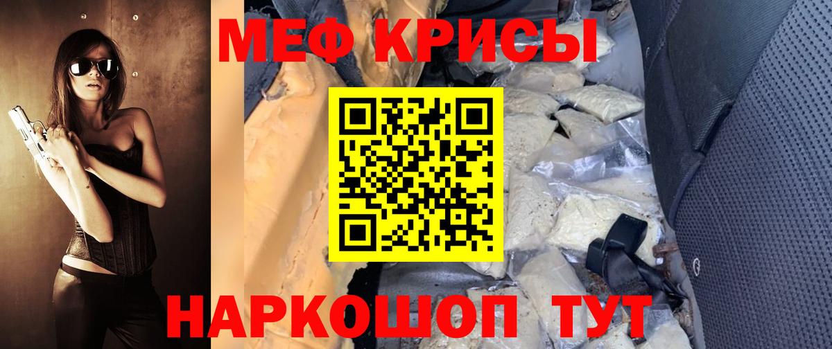 Мефедрон кристаллы Королёв