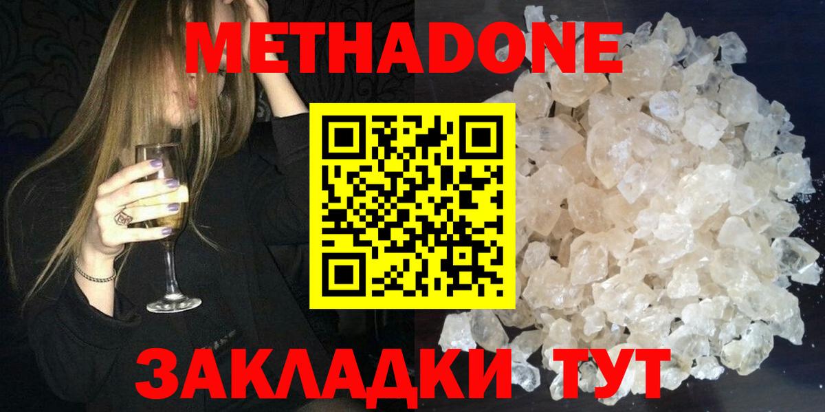 Королёв  Метадон methadone  Вход с VPN  Метадон кристалл 