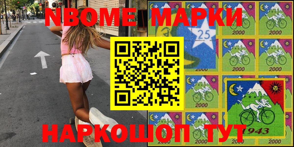 Марки N-bome 1,5мг  Марки 25I-NBOMe  Вход с VPN  Королёв  Марки N-bome 1,5мг 