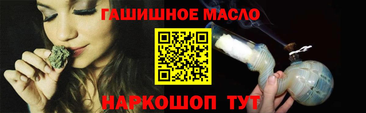 Королёв  ТГК THC oil  Вход с VPN 