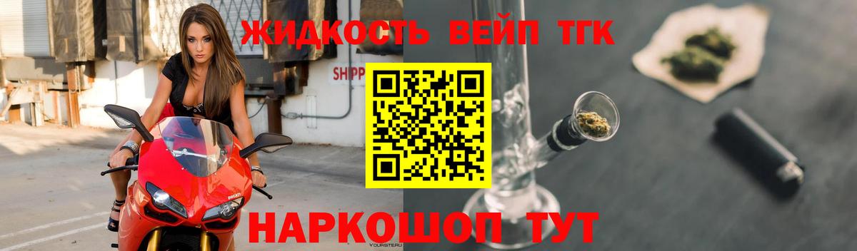 Дистиллят ТГК вейп Королёв